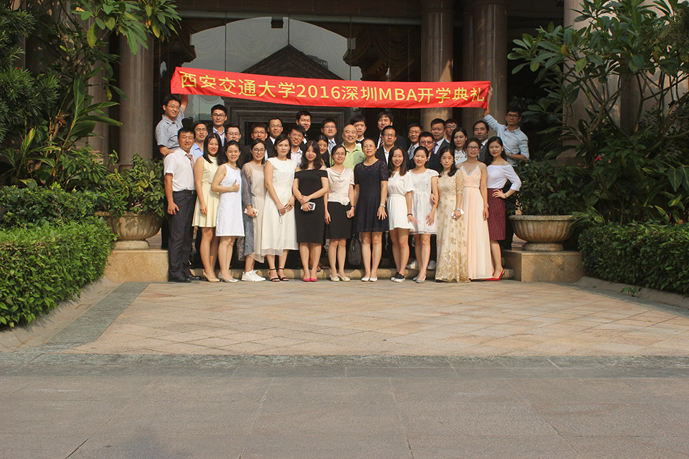2016(j)MBA_W(xu)Y